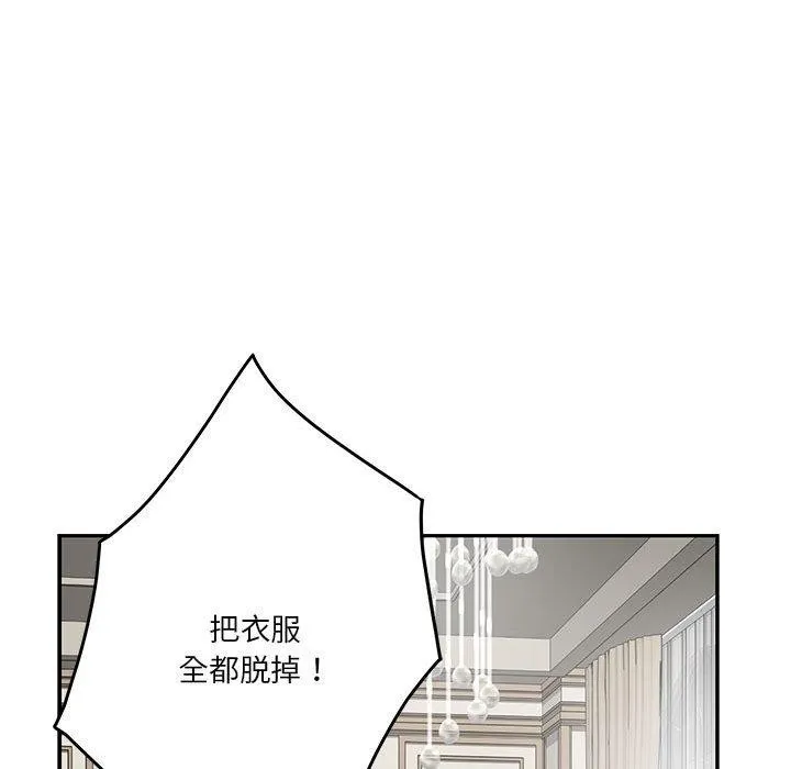 极乐之神 - 第39話 - page 94