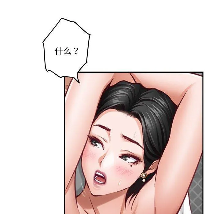 极乐之神 - 第39話 - page 116