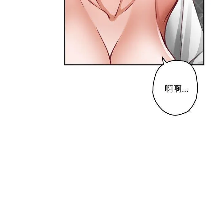 极乐之神 - 第39話 - page 117