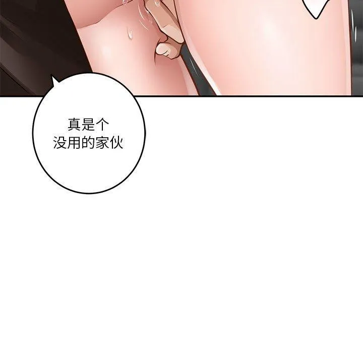 极乐之神 - 第39話 - page 126