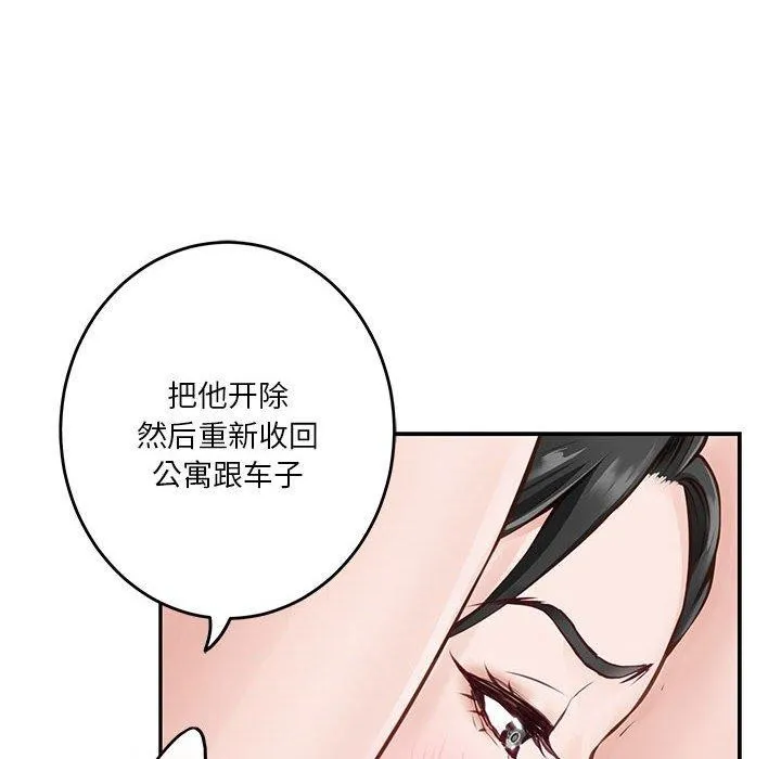 极乐之神 - 第39話 - page 127