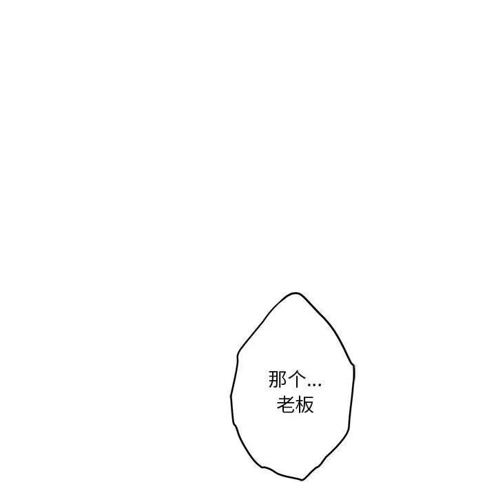 极乐之神 - 第39話 - page 129