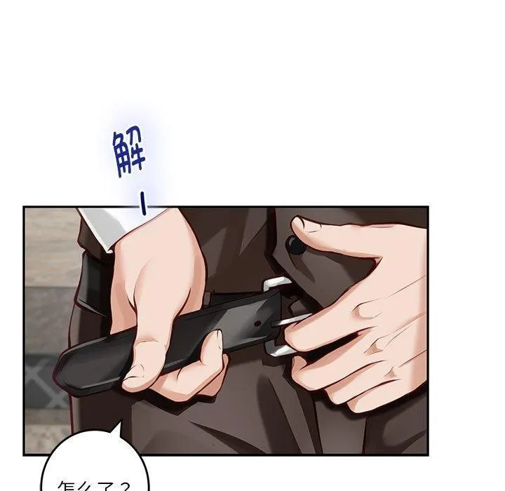 极乐之神 - 第39話 - page 130