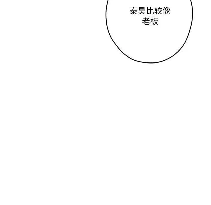 极乐之神 - 第39話 - page 133
