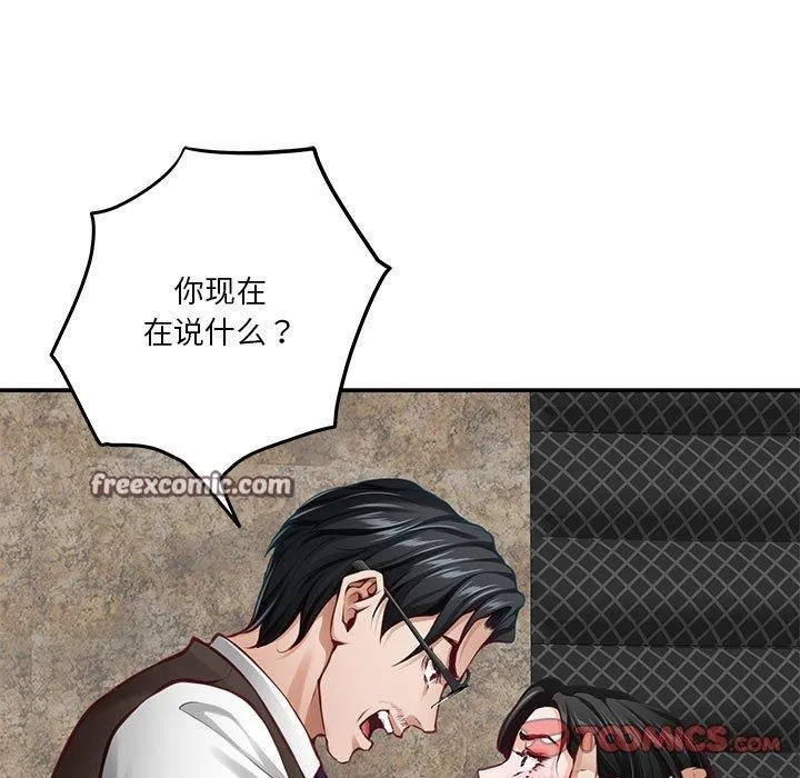 极乐之神 - 第39話 - page 136