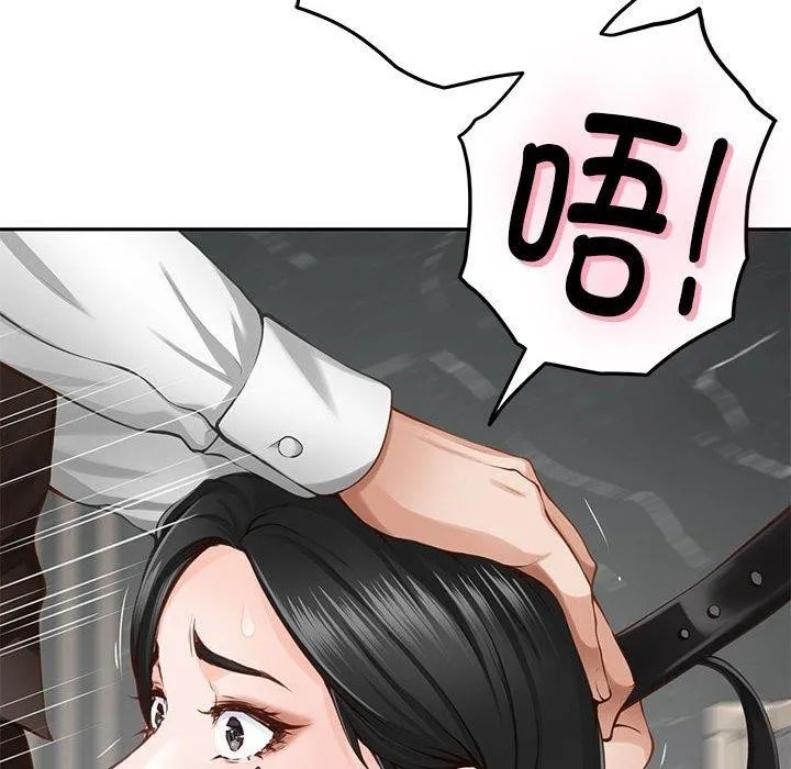极乐之神 - 第39話 - page 147