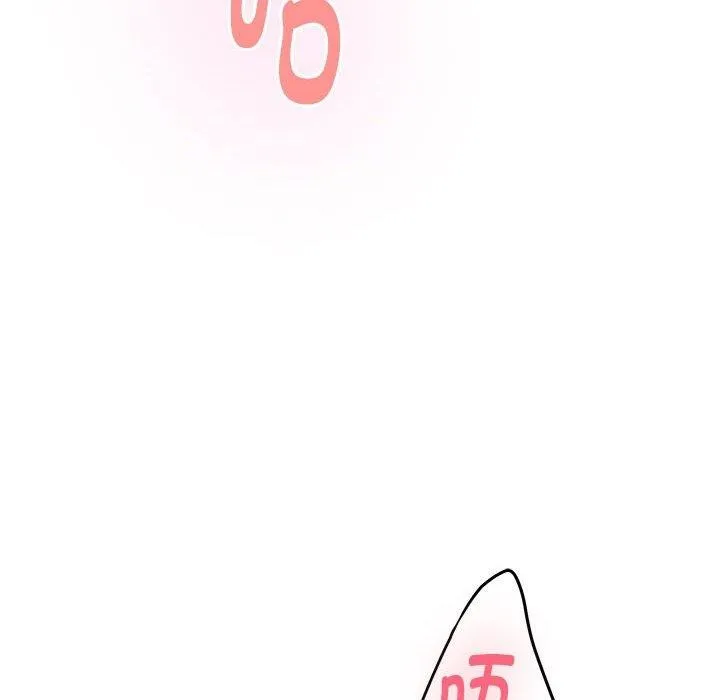 极乐之神 - 第39話 - page 149
