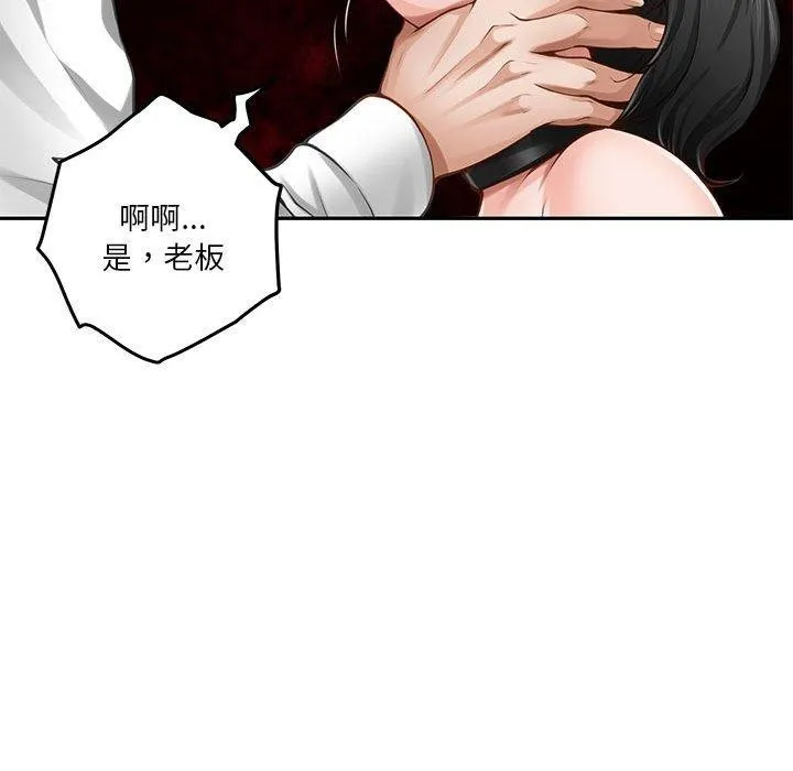 极乐之神 - 第39話 - page 157