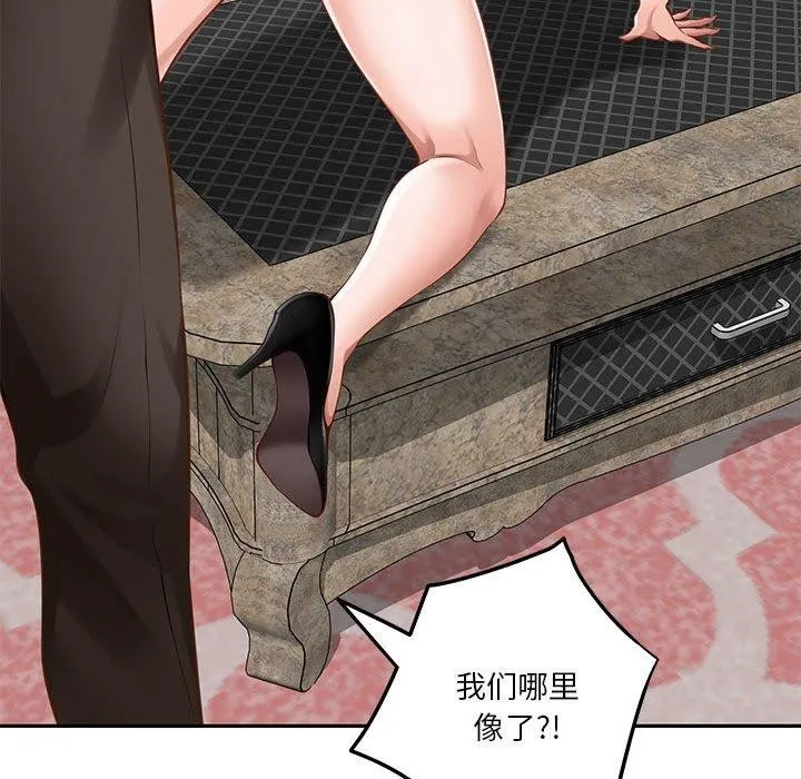 极乐之神 - 第39話 - page 163