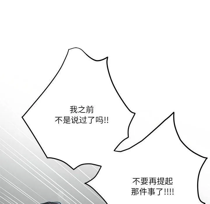 极乐之神 - 第39話 - page 167