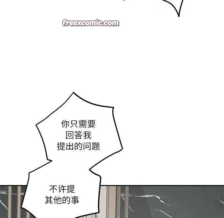 极乐之神 - 第39話 - page 170