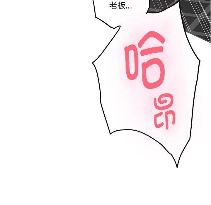 极乐之神 - 第39話 - page 175