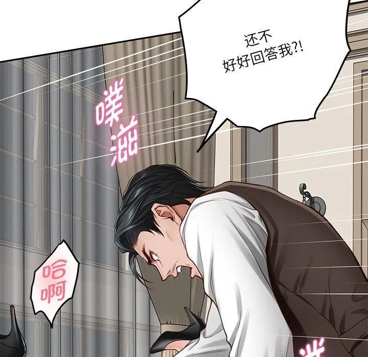 极乐之神 - 第39話 - page 177