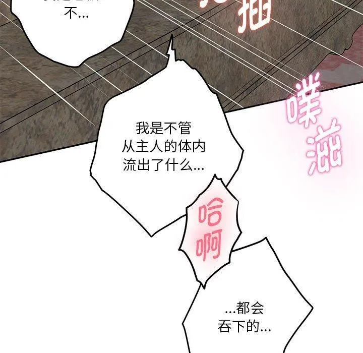 极乐之神 - 第39話 - page 179