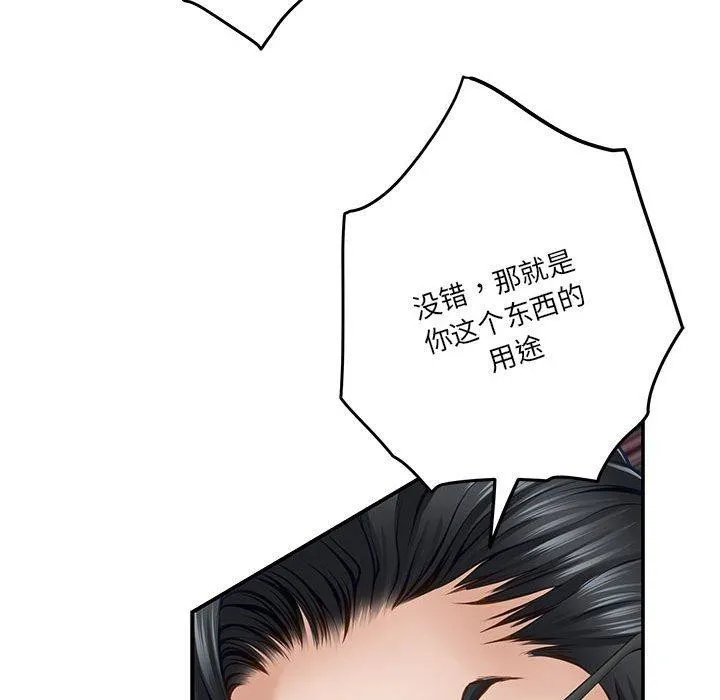 极乐之神 - 第39話 - page 183