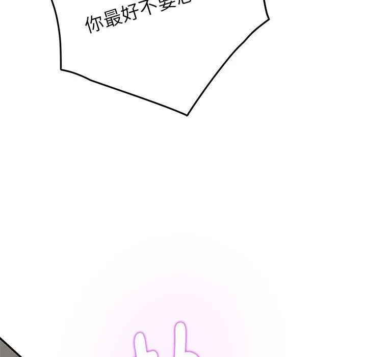 极乐之神 - 第39話 - page 185