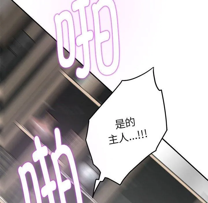 极乐之神 - 第39話 - page 186