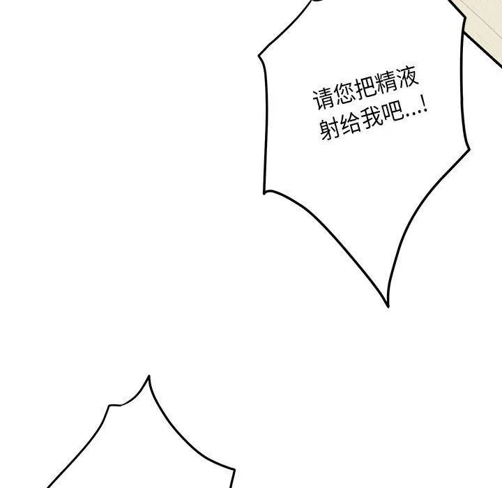 极乐之神 - 第39話 - page 189