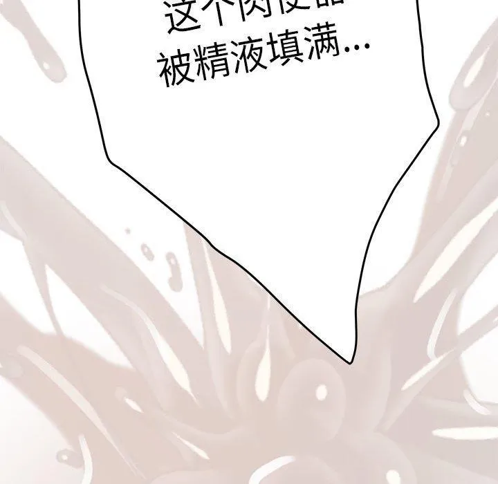 极乐之神 - 第39話 - page 194