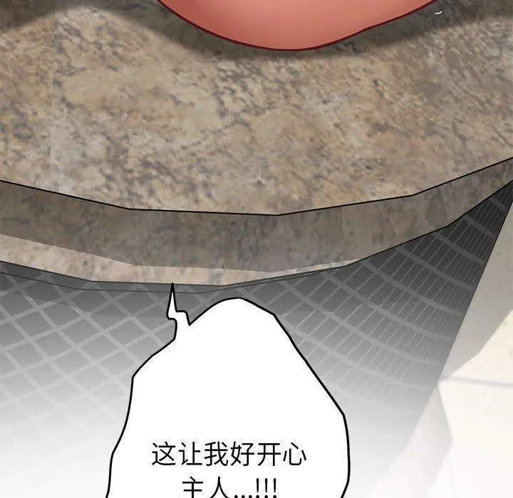 极乐之神 - 第39話 - page 203