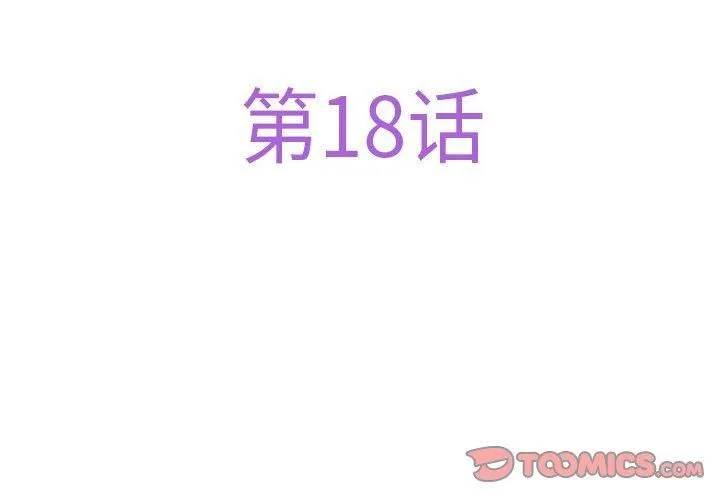 极乐之神 - 第18話 - page 4