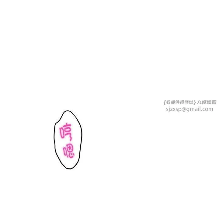 极乐之神 - 第18話 - page 8