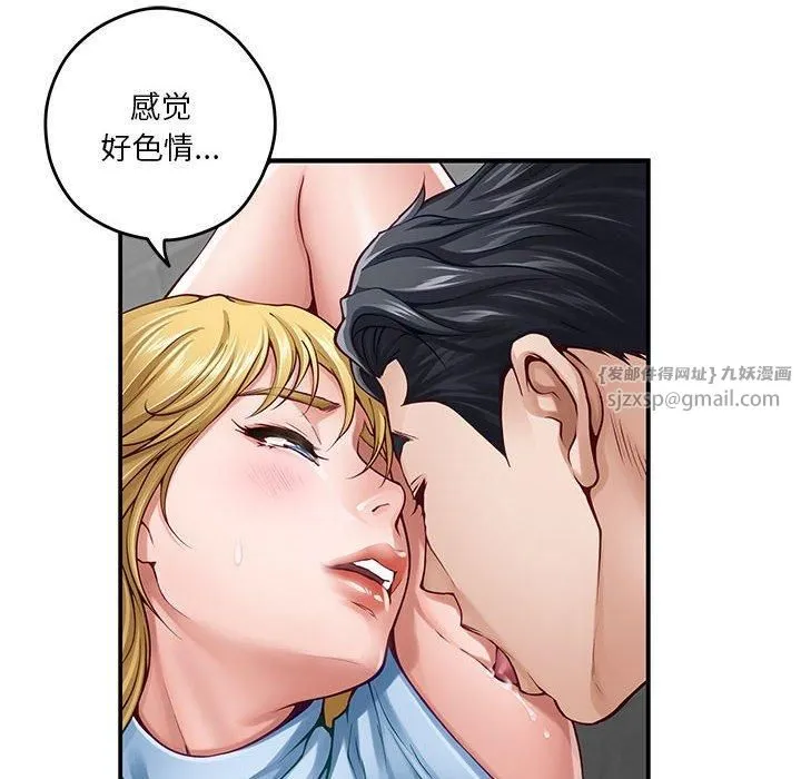 极乐之神 - 第18話 - page 12