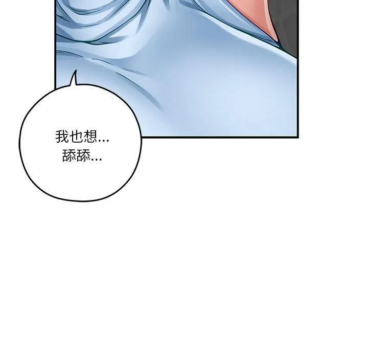 极乐之神 - 第18話 - page 13