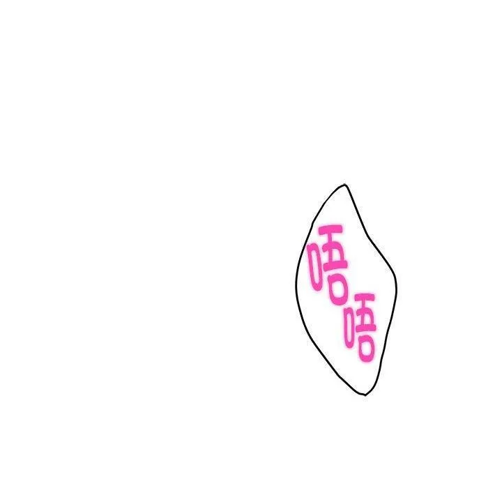 极乐之神 - 第18話 - page 25