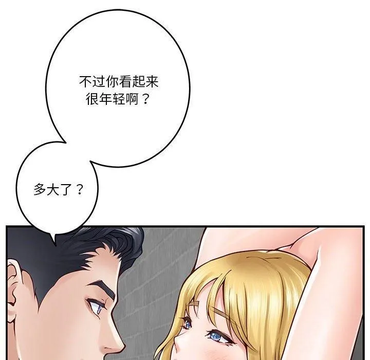 极乐之神 - 第18話 - page 34