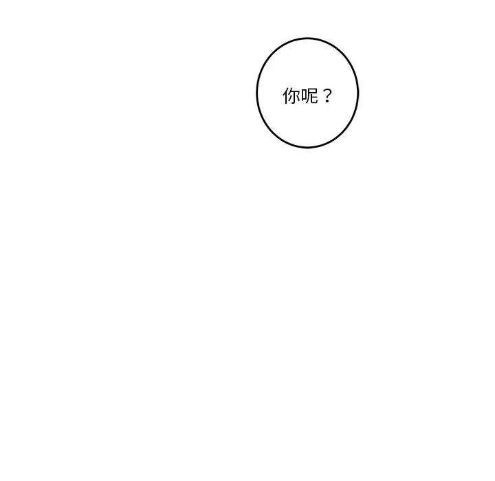 极乐之神 - 第18話 - page 36