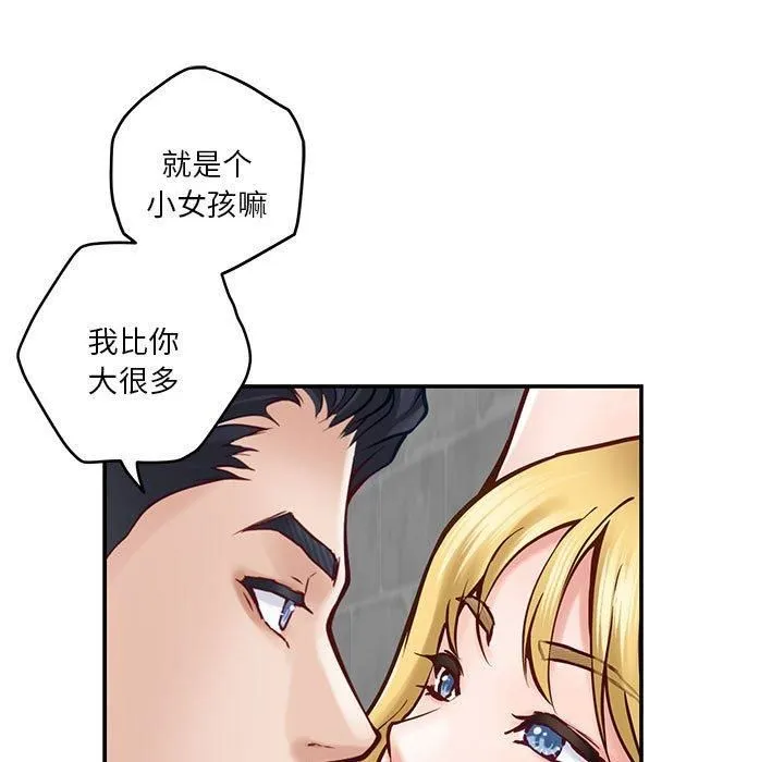 极乐之神 - 第18話 - page 37