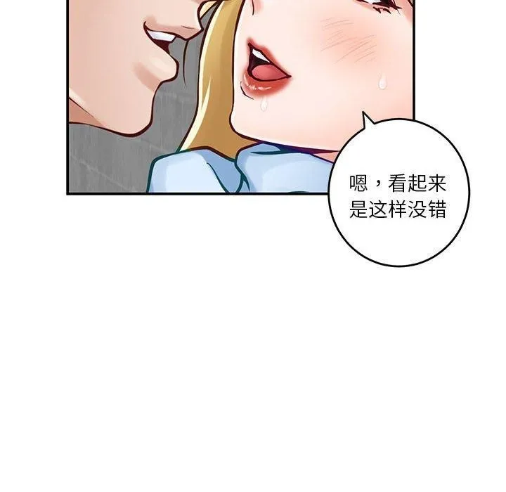 极乐之神 - 第18話 - page 38