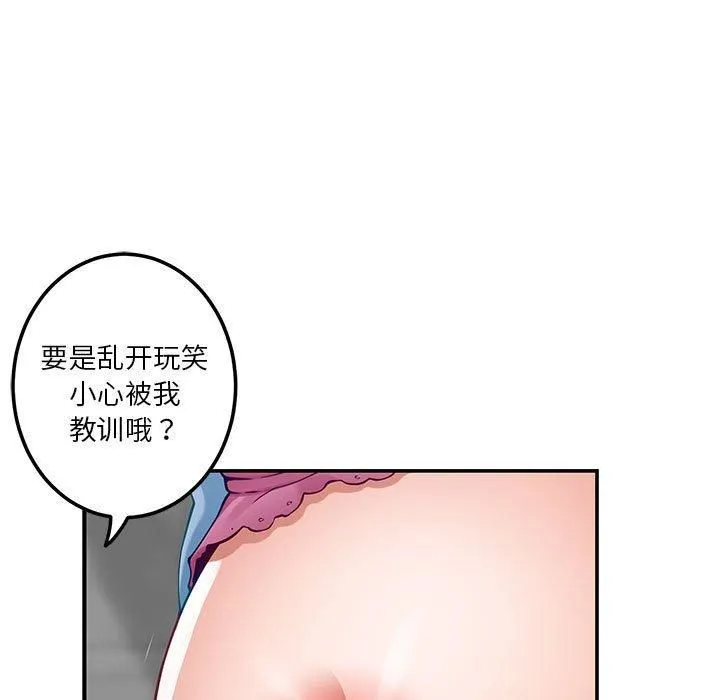 极乐之神 - 第18話 - page 39