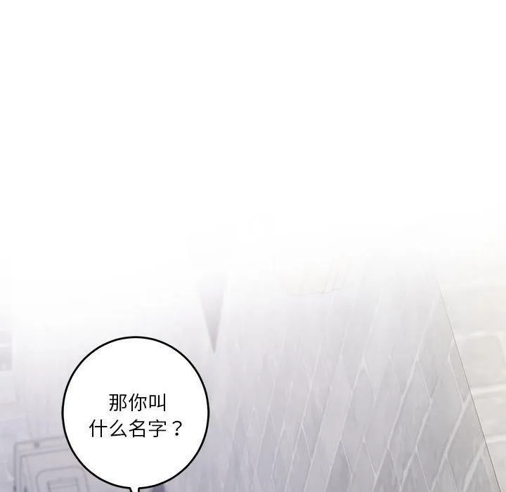 极乐之神 - 第18話 - page 41