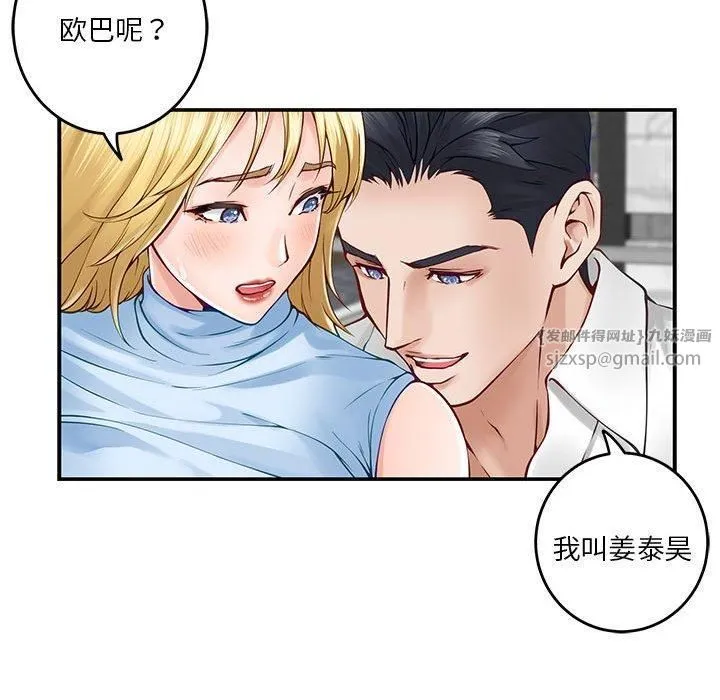 极乐之神 - 第18話 - page 47