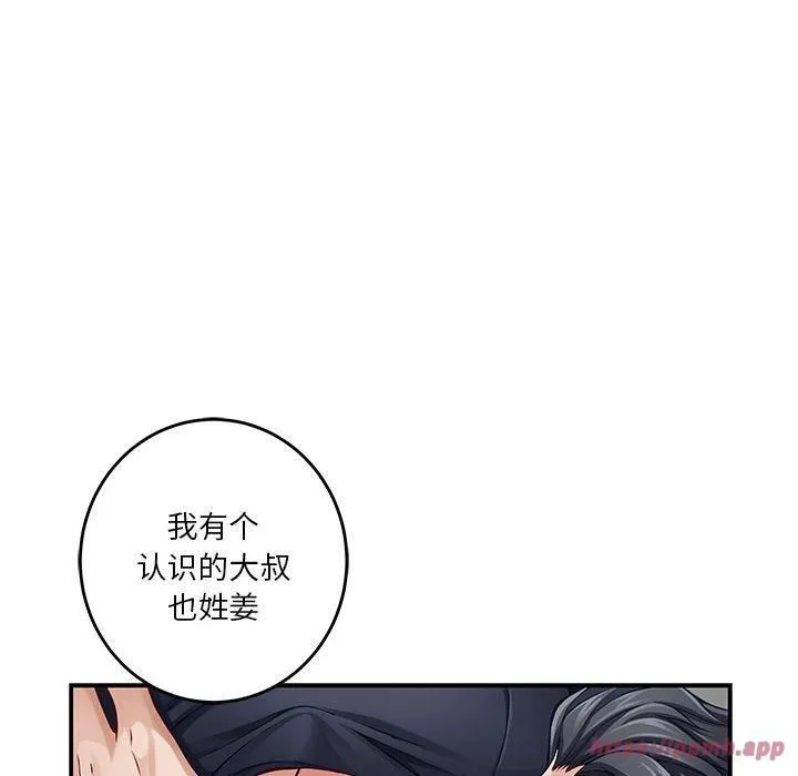 极乐之神 - 第18話 - page 50