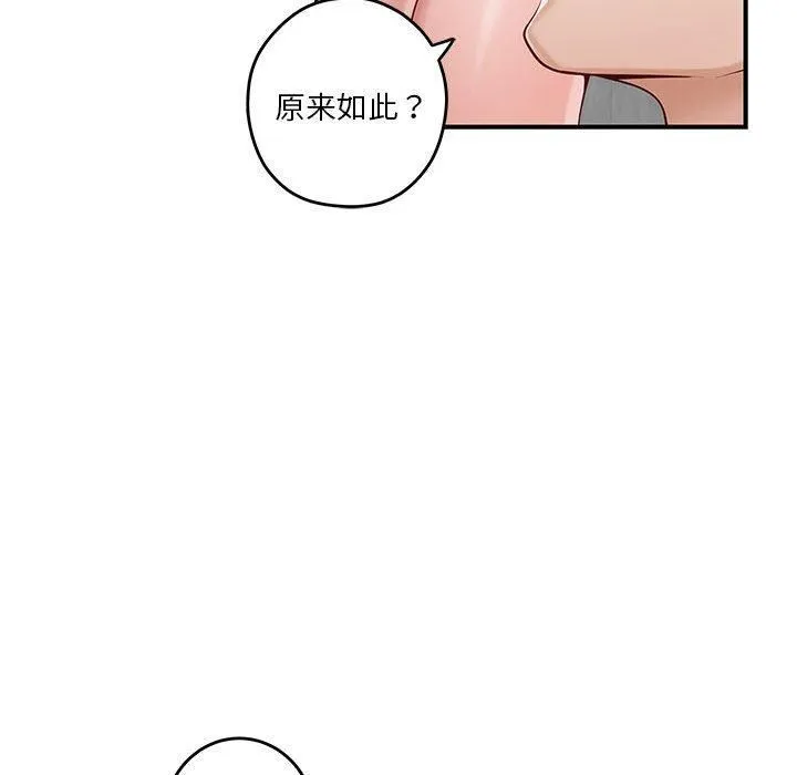 极乐之神 - 第18話 - page 55