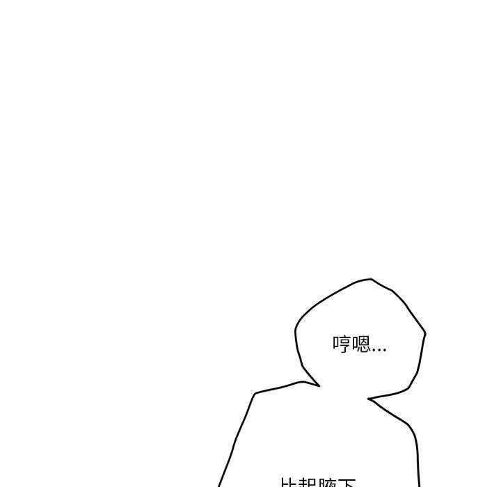 极乐之神 - 第18話 - page 61