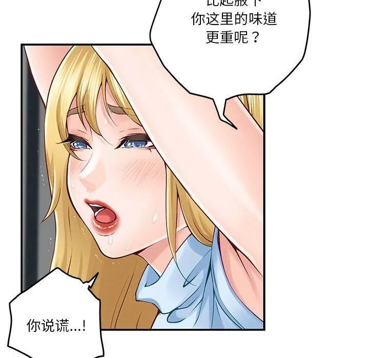 极乐之神 - 第18話 - page 62