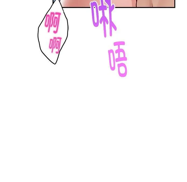 极乐之神 - 第18話 - page 71