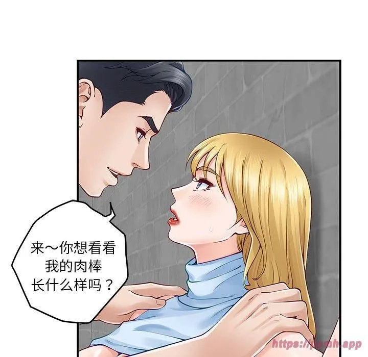 极乐之神 - 第18話 - page 80