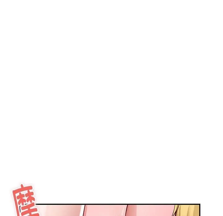 极乐之神 - 第18話 - page 96