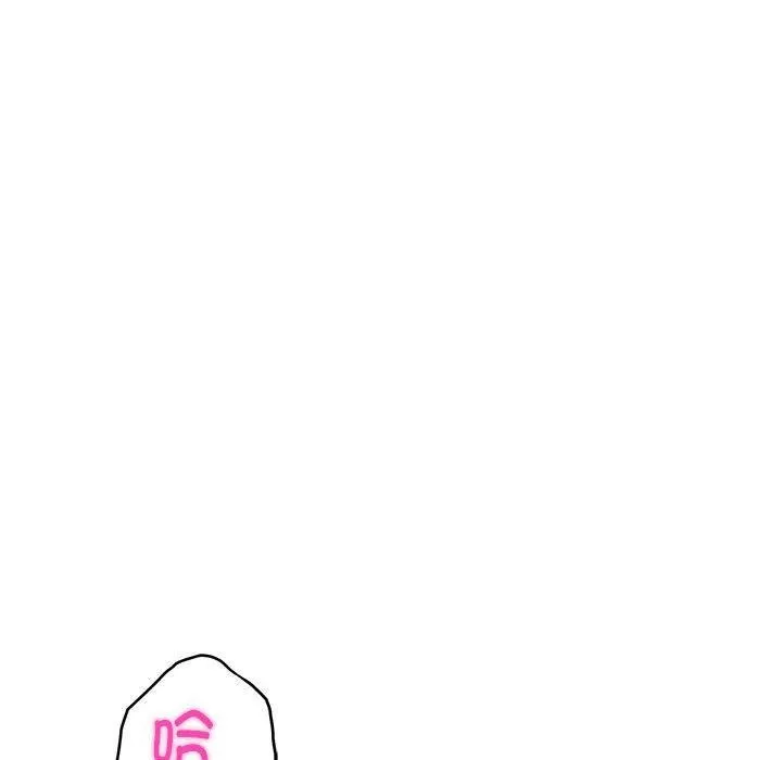 极乐之神 - 第18話 - page 98