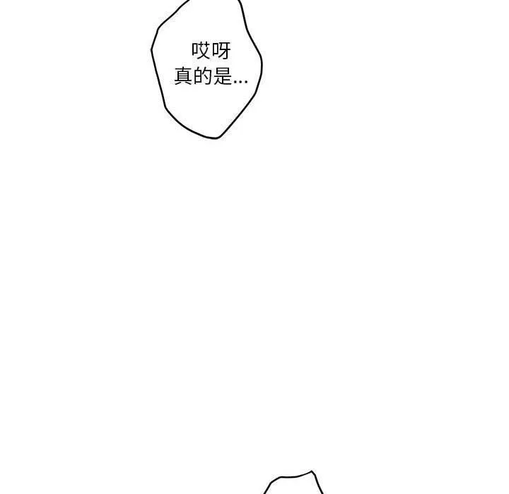 极乐之神 - 第18話 - page 103