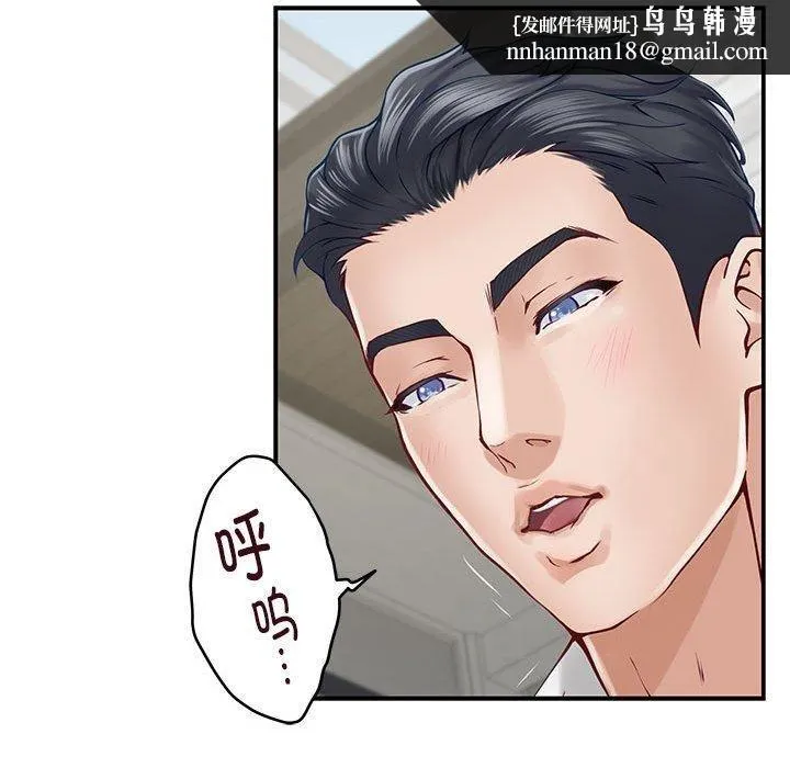 极乐之神 - 第18話 - page 106