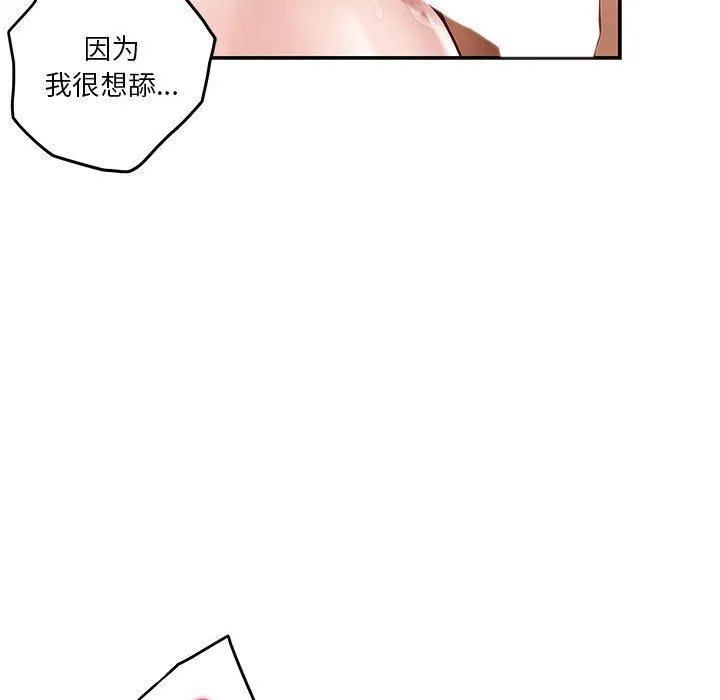 极乐之神 - 第18話 - page 118