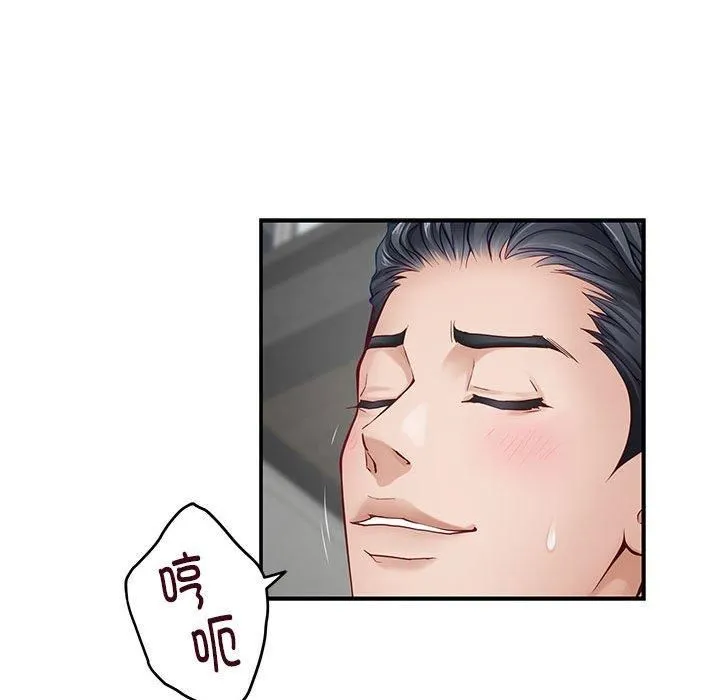 极乐之神 - 第18話 - page 121
