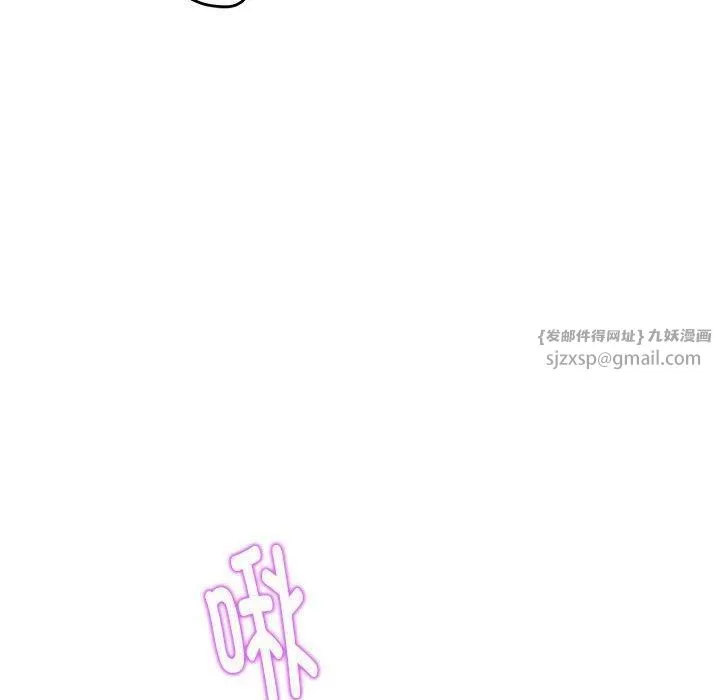 极乐之神 - 第18話 - page 122