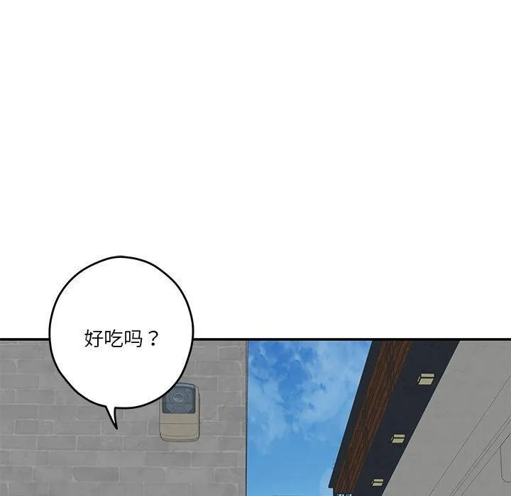 极乐之神 - 第18話 - page 126